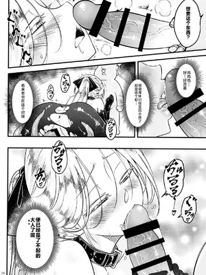 [三色坊 (黒青郎君)] 百華荘14 《巻き返せ！赤瞳夜叉の恐怖！》 [不咕鸟汉化组]_15