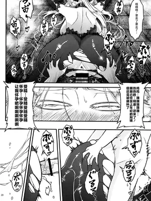 [三色坊 (黒青郎君)] 百華荘14 《巻き返せ！赤瞳夜叉の恐怖！》 [不咕鸟汉化组]_21