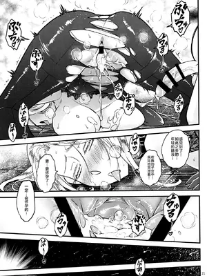 [三色坊 (黒青郎君)] 百華荘14 《巻き返せ！赤瞳夜叉の恐怖！》 [不咕鸟汉化组]_22