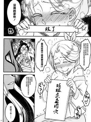 [三色坊 (黒青郎君)] 百華荘14 《巻き返せ！赤瞳夜叉の恐怖！》 [不咕鸟汉化组]_23