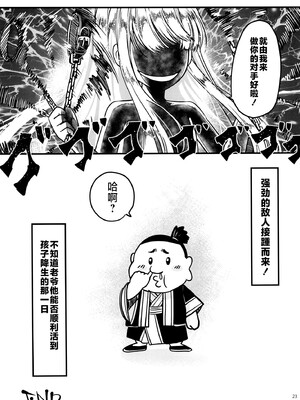 [三色坊 (黒青郎君)] 百華荘14 《巻き返せ！赤瞳夜叉の恐怖！》 [不咕鸟汉化组]_24