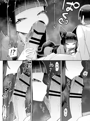 [不京わおん] お狐様は肉を喰む｜ 爱吃肉的狐妖大人 [白杨汉化组]_08