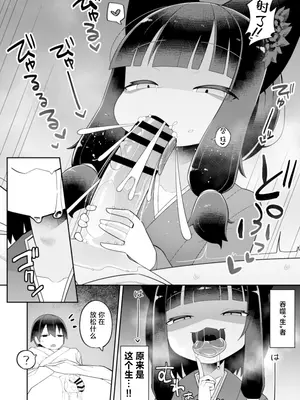 [不京わおん] お狐様は肉を喰む｜ 爱吃肉的狐妖大人 [白杨汉化组]_10