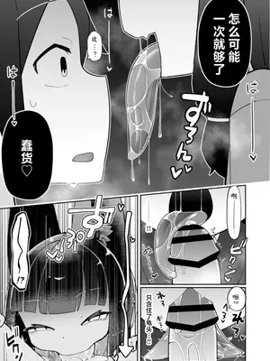 [不京わおん] お狐様は肉を喰む｜ 爱吃肉的狐妖大人 [白杨汉化组]_11