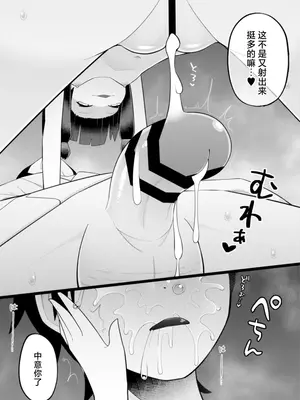 [不京わおん] お狐様は肉を喰む｜ 爱吃肉的狐妖大人 [白杨汉化组]_21