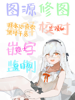 [不京わおん] お狐様は肉を喰む｜ 爱吃肉的狐妖大人 [白杨汉化组]_25