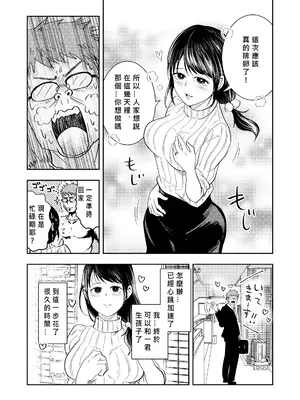 [丸丸ランド (丸1個)] 排卵日の人妻が玄関開けちゃった [MacTL個人翻譯]_04
