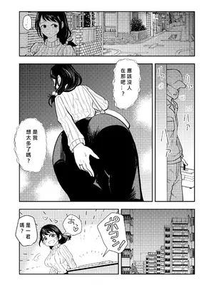 [丸丸ランド (丸1個)] 排卵日の人妻が玄関開けちゃった [MacTL個人翻譯]_08