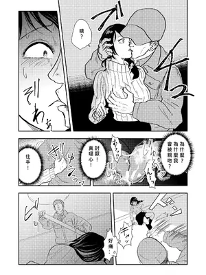 [丸丸ランド (丸1個)] 排卵日の人妻が玄関開けちゃった [MacTL個人翻譯]_13