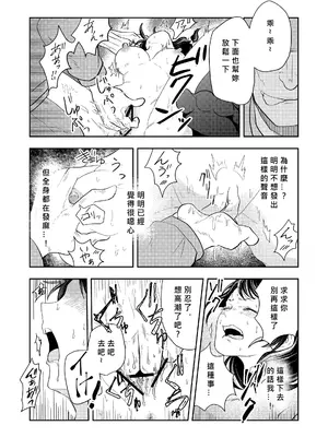 [丸丸ランド (丸1個)] 排卵日の人妻が玄関開けちゃった [MacTL個人翻譯]_16