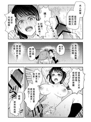 [丸丸ランド (丸1個)] 排卵日の人妻が玄関開けちゃった [MacTL個人翻譯]_18