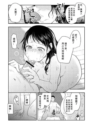 [丸丸ランド (丸1個)] 排卵日の人妻が玄関開けちゃった [MacTL個人翻譯]_28