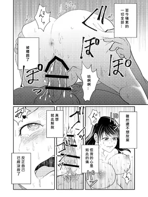 [丸丸ランド (丸1個)] 排卵日の人妻が玄関開けちゃった [MacTL個人翻譯]_29
