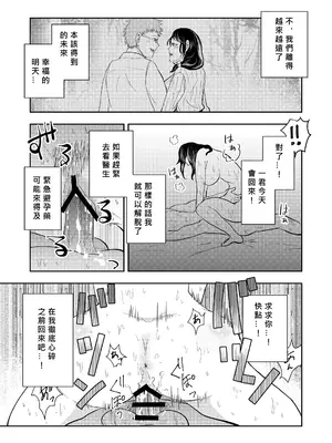 [丸丸ランド (丸1個)] 排卵日の人妻が玄関開けちゃった [MacTL個人翻譯]_30