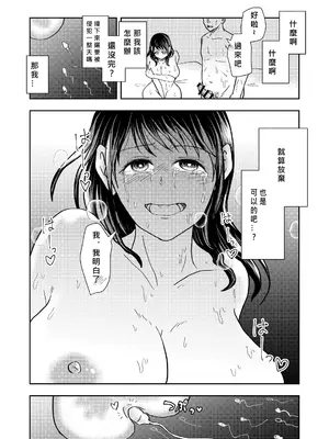 [丸丸ランド (丸1個)] 排卵日の人妻が玄関開けちゃった [MacTL個人翻譯]_32