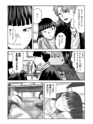 [てぃーろんたろん] もう、君でイキたくない。[DL版]_046