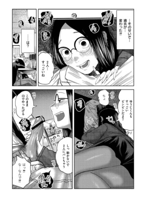 [てぃーろんたろん] もう、君でイキたくない。[DL版]_058