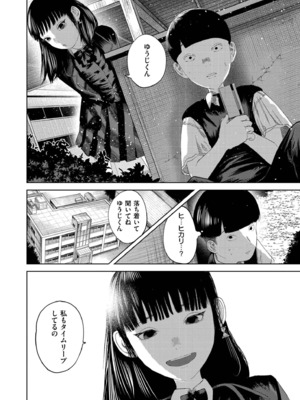 [てぃーろんたろん] もう、君でイキたくない。[DL版]_148