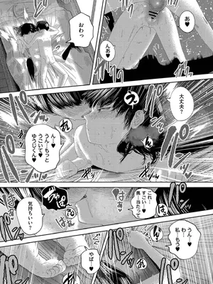 [てぃーろんたろん] もう、君でイキたくない。[DL版]_197