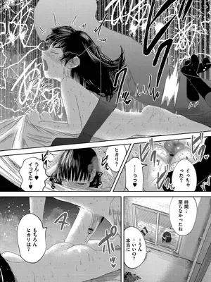 [てぃーろんたろん] もう、君でイキたくない。[DL版]_198