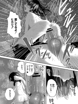 [てぃーろんたろん] もう、君でイキたくない。[DL版]_200