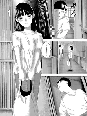 [てぃーろんたろん] もう、君でイキたくない。[DL版]_204