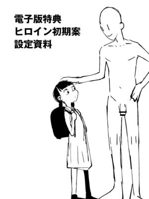 [てぃーろんたろん] もう、君でイキたくない。[DL版]_217