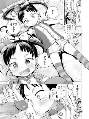 [ぽんぽんイタイ] プチらぶ★きんぐだむ [無修正] [DL版]_029