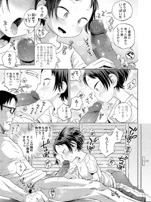 [ぽんぽんイタイ] プチらぶ★きんぐだむ [無修正] [DL版]_041