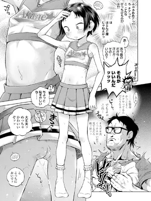 [ぽんぽんイタイ] プチらぶ★きんぐだむ [無修正] [DL版]_043