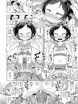 [ぽんぽんイタイ] プチらぶ★きんぐだむ [無修正] [DL版]_050