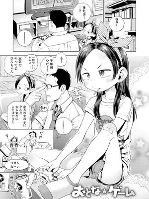 [ぽんぽんイタイ] プチらぶ★きんぐだむ [無修正] [DL版]_057