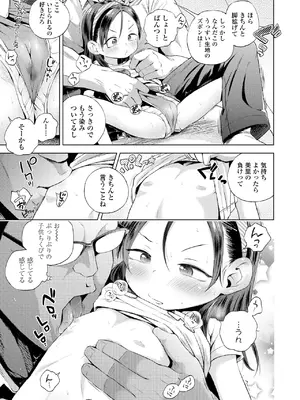 [ぽんぽんイタイ] プチらぶ★きんぐだむ [無修正] [DL版]_063