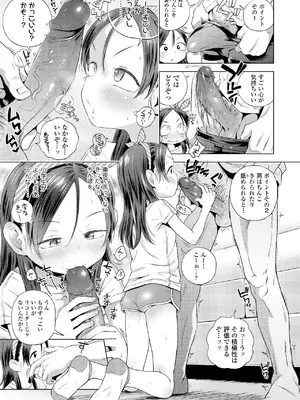 [ぽんぽんイタイ] プチらぶ★きんぐだむ [無修正] [DL版]_065