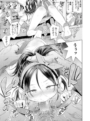 [ぽんぽんイタイ] プチらぶ★きんぐだむ [無修正] [DL版]_067