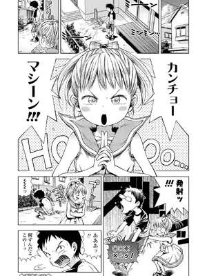 [ぽんぽんイタイ] プチらぶ★きんぐだむ [無修正] [DL版]_079