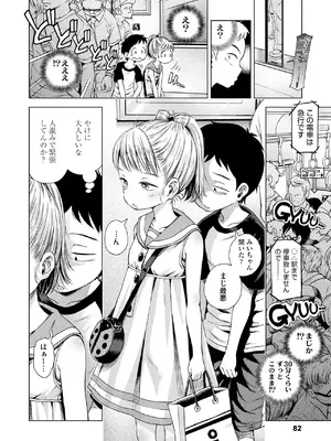 [ぽんぽんイタイ] プチらぶ★きんぐだむ [無修正] [DL版]_082