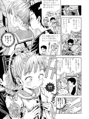 [ぽんぽんイタイ] プチらぶ★きんぐだむ [無修正] [DL版]_083