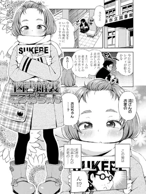 [ぽんぽんイタイ] プチらぶ★きんぐだむ [無修正] [DL版]_099