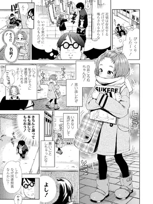 [ぽんぽんイタイ] プチらぶ★きんぐだむ [無修正] [DL版]_101