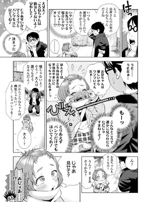 [ぽんぽんイタイ] プチらぶ★きんぐだむ [無修正] [DL版]_105