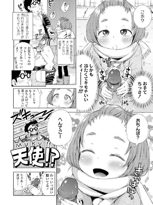 [ぽんぽんイタイ] プチらぶ★きんぐだむ [無修正] [DL版]_108