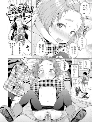 [ぽんぽんイタイ] プチらぶ★きんぐだむ [無修正] [DL版]_116