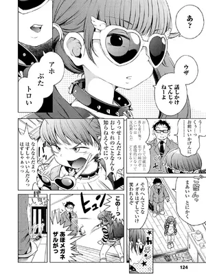 [ぽんぽんイタイ] プチらぶ★きんぐだむ [無修正] [DL版]_124