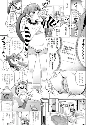 [ぽんぽんイタイ] プチらぶ★きんぐだむ [無修正] [DL版]_125