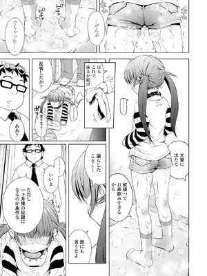 [ぽんぽんイタイ] プチらぶ★きんぐだむ [無修正] [DL版]_131