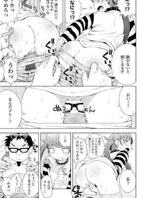 [ぽんぽんイタイ] プチらぶ★きんぐだむ [無修正] [DL版]_133