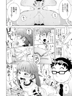 [ぽんぽんイタイ] プチらぶ★きんぐだむ [無修正] [DL版]_134