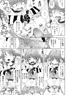 [ぽんぽんイタイ] プチらぶ★きんぐだむ [無修正] [DL版]_137