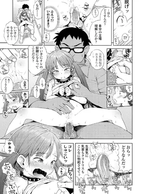 [ぽんぽんイタイ] プチらぶ★きんぐだむ [無修正] [DL版]_141